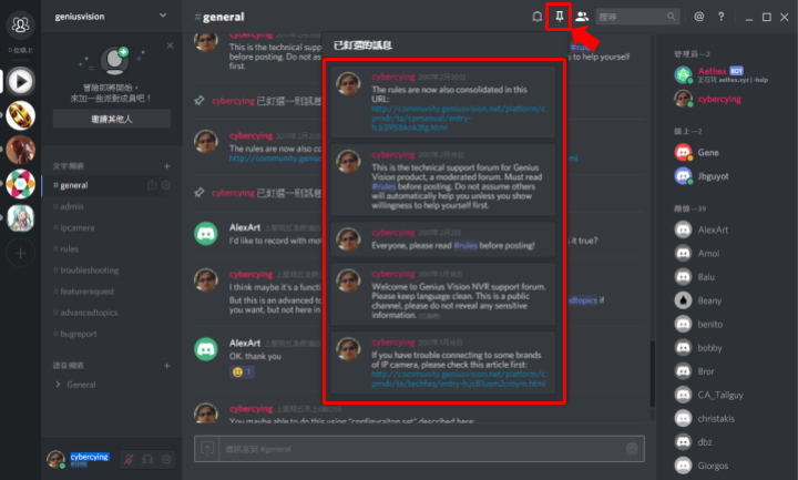 What Is A Pinned Message In Discord Forum Channel Genius Vision